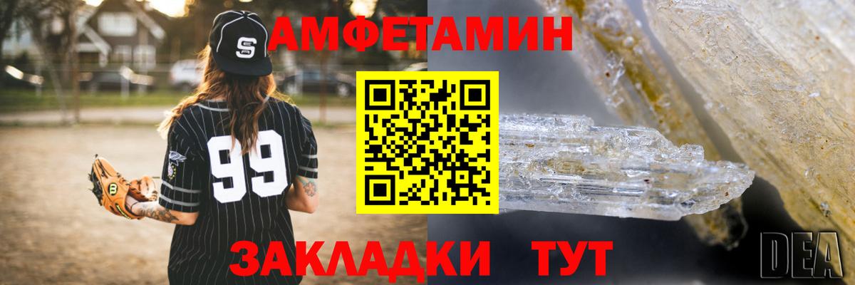 АМФ Розовый Семёнов