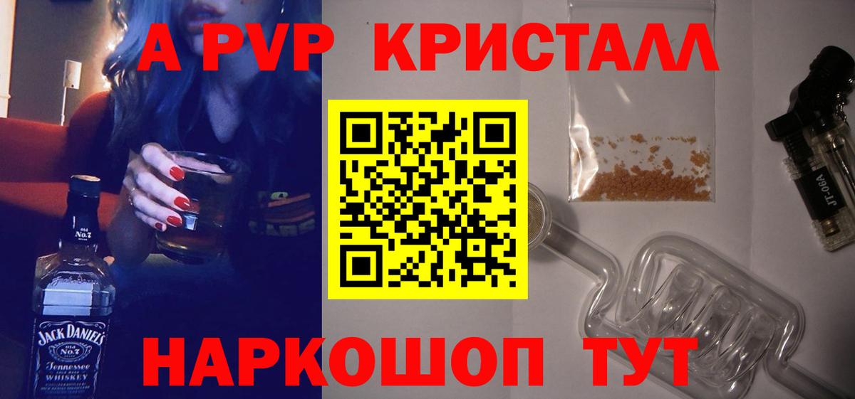 APVP мука  A-PVP кристаллы  Семёнов  Вход с VPN  Alpha PVP VHQ 