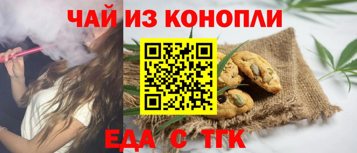 Семёнов  Cannafood марихуана  Вход с VPN 