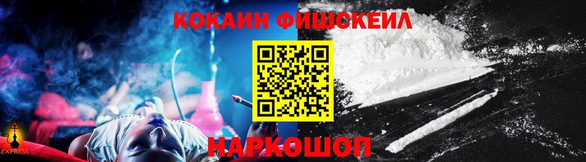 где купить наркоту  Кокаин  Семёнов  Вход с VPN  КОКАИН VHQ 