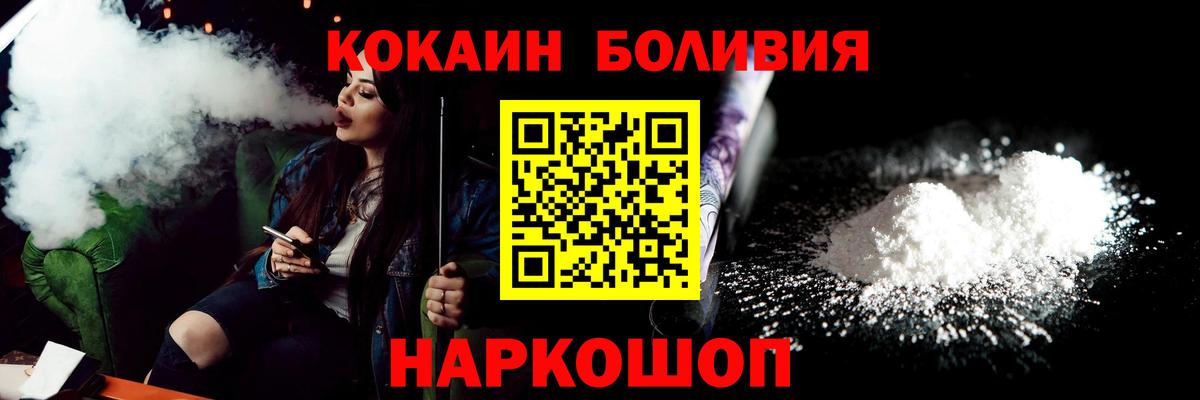 Cocaine Боливия Семёнов
