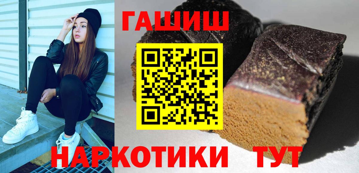 ГАШ Cannabis  ГАШИШ Premium  ГАШИШ  Вход с VPN  купить наркоту  Семёнов 