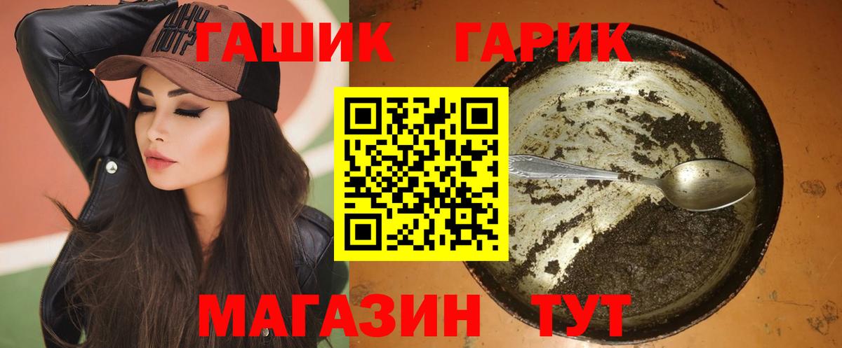 ГАШИШ гарик Семёнов
