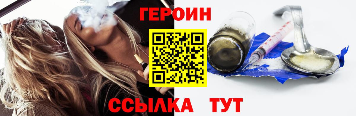 Семёнов  Героин Афган  Вход с VPN 