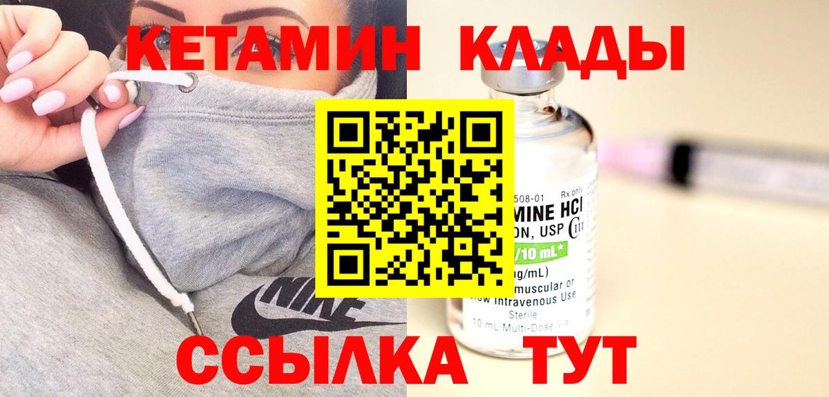 КЕТАМИН ketamine  Вход с VPN  Семёнов  КЕТАМИН ketamine 
