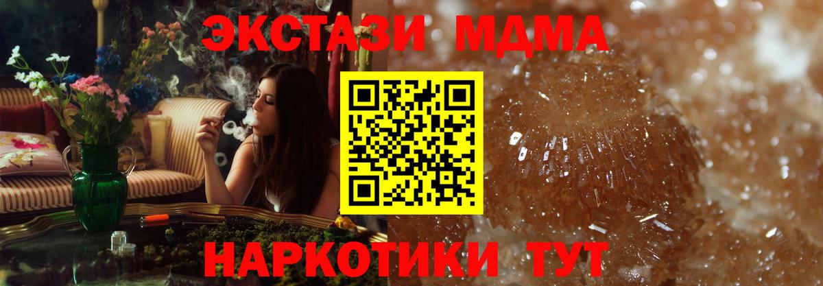MDMA crystal  Вход с VPN  MDMA  Семёнов 