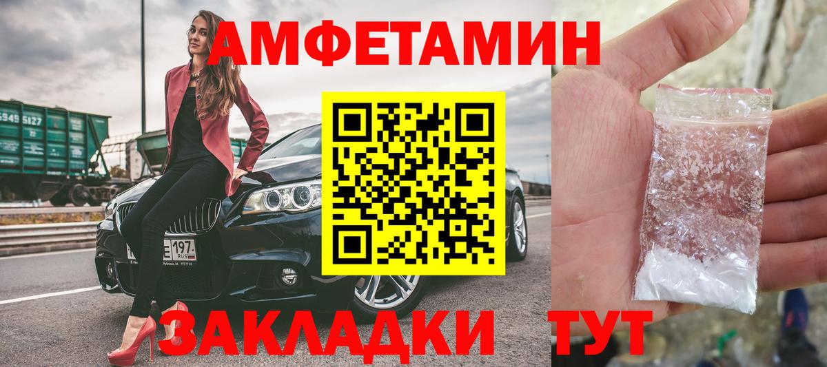 Первитин кристалл Семёнов