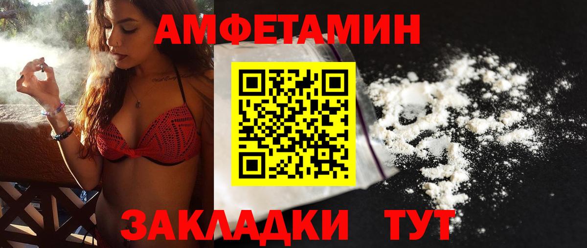 Метамфетамин Декстрометамфетамин 99.9%  Вход с VPN  Семёнов 