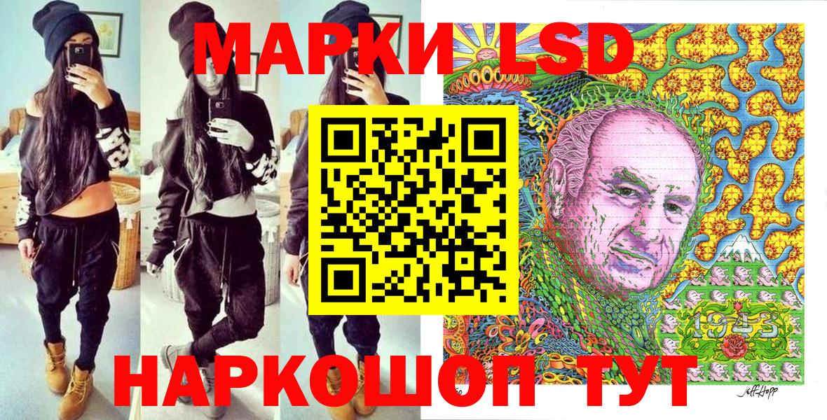 Марки 25I-NBOMe 1500мкг Семёнов
