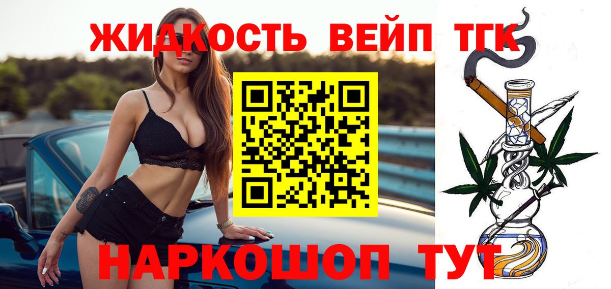 ТГК гашишное масло Семёнов