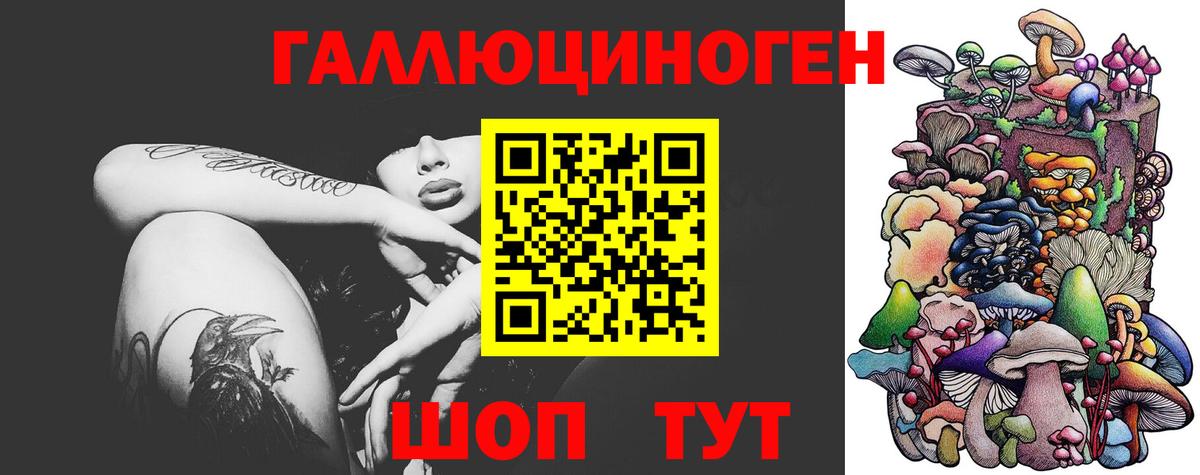 Псилоцибиновые грибы мухоморы Семёнов